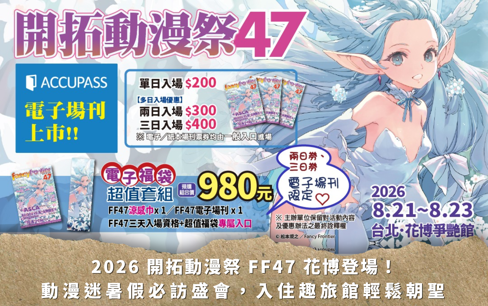 趣旅館ff47