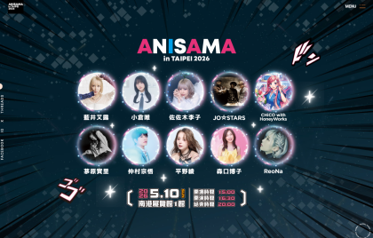 ANISAMA in TAIPEI 2026 熱血開唱｜ 來台北追動漫演唱會，住趣旅館最剛好